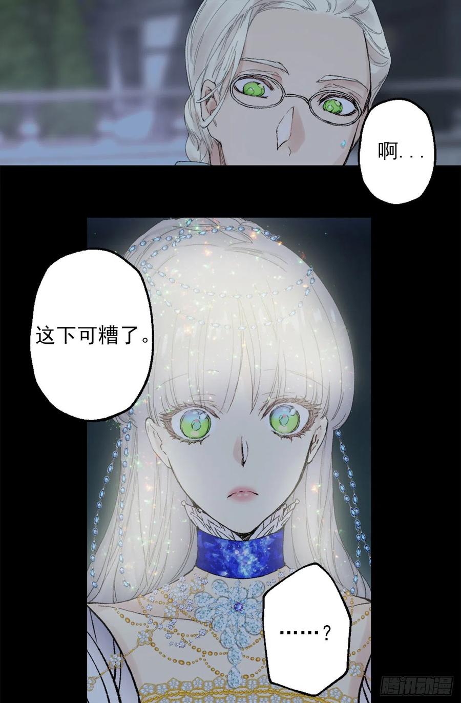 358.为爱疯狂之人-第358话