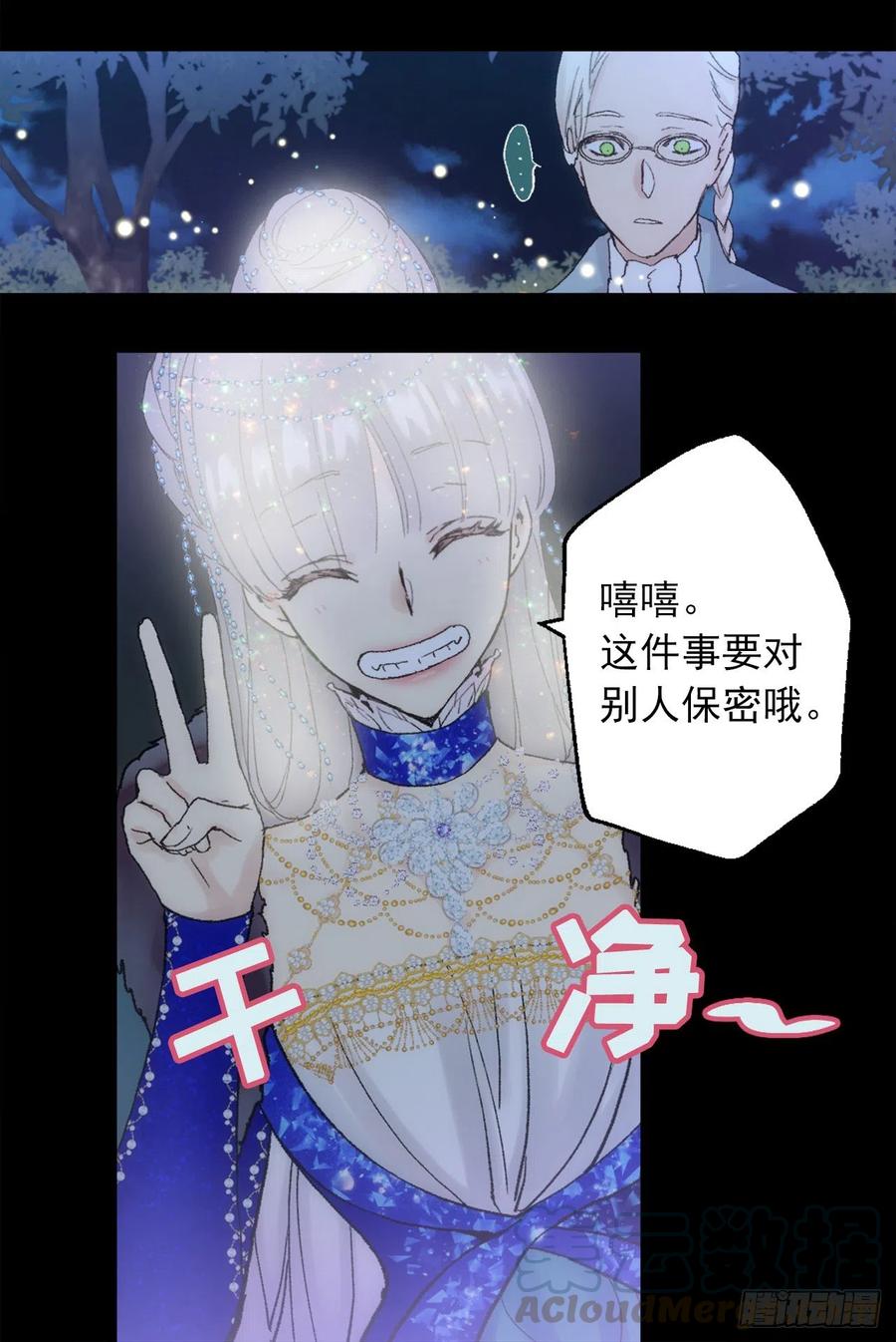 358.为爱疯狂之人-第358话