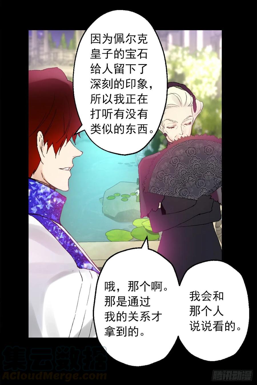 358.为爱疯狂之人-第358话