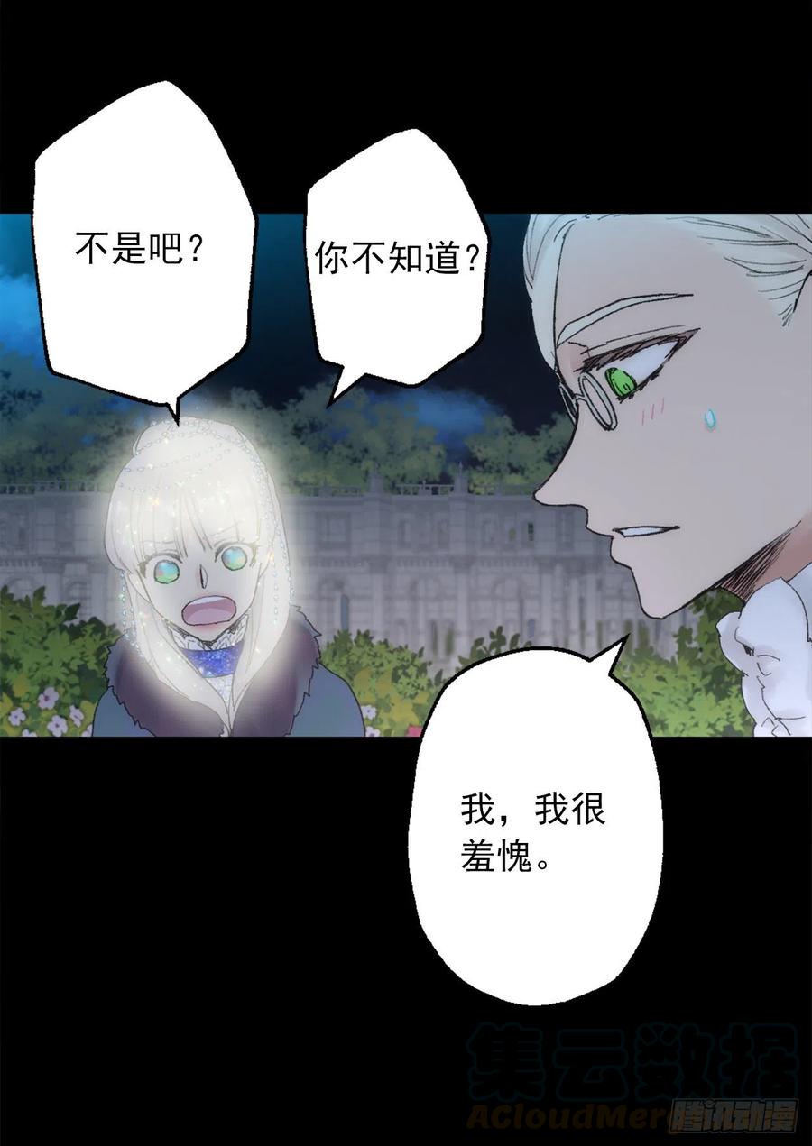 360.这是变得更好的机会-第360话