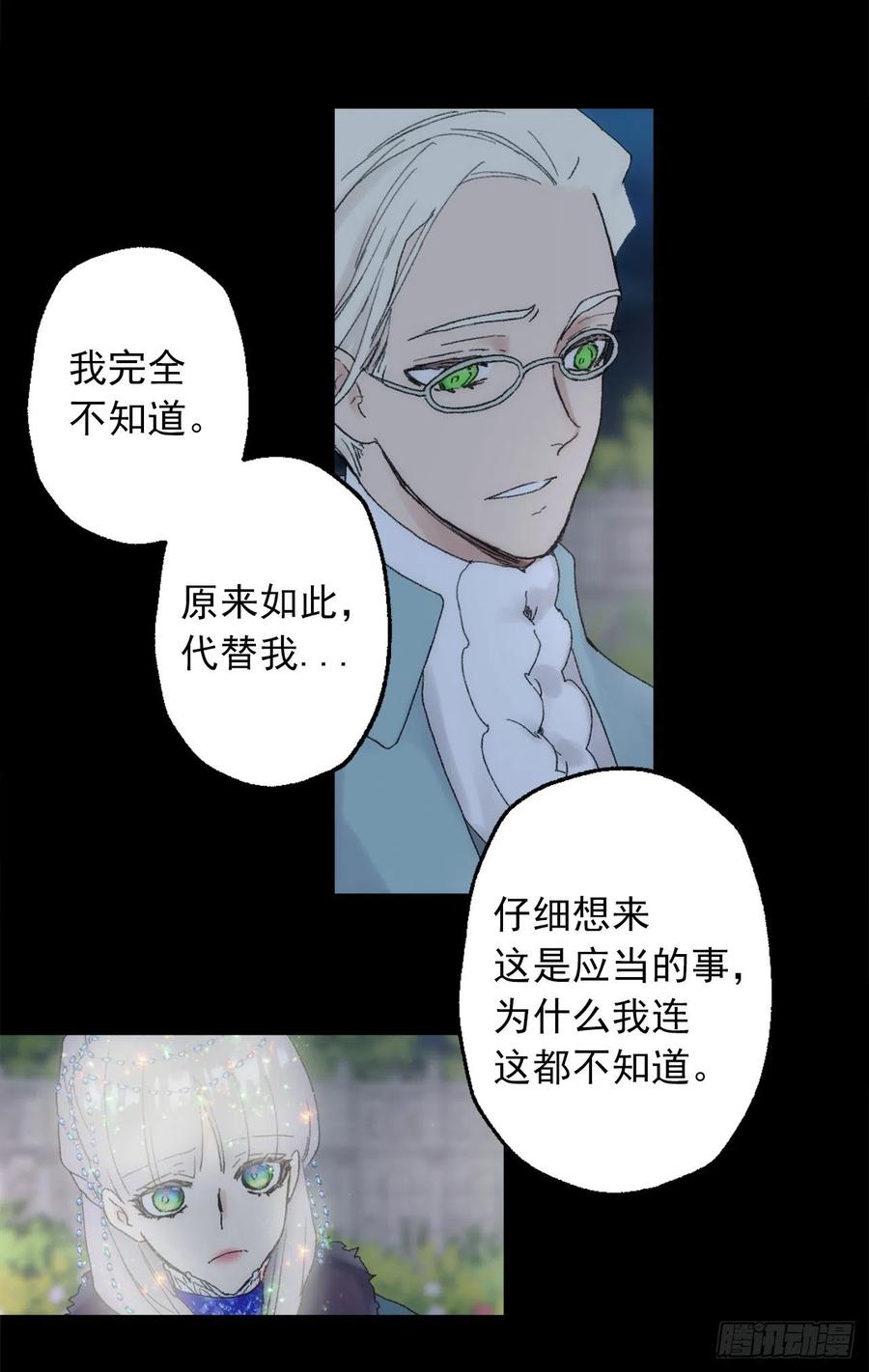 360.这是变得更好的机会-第360话