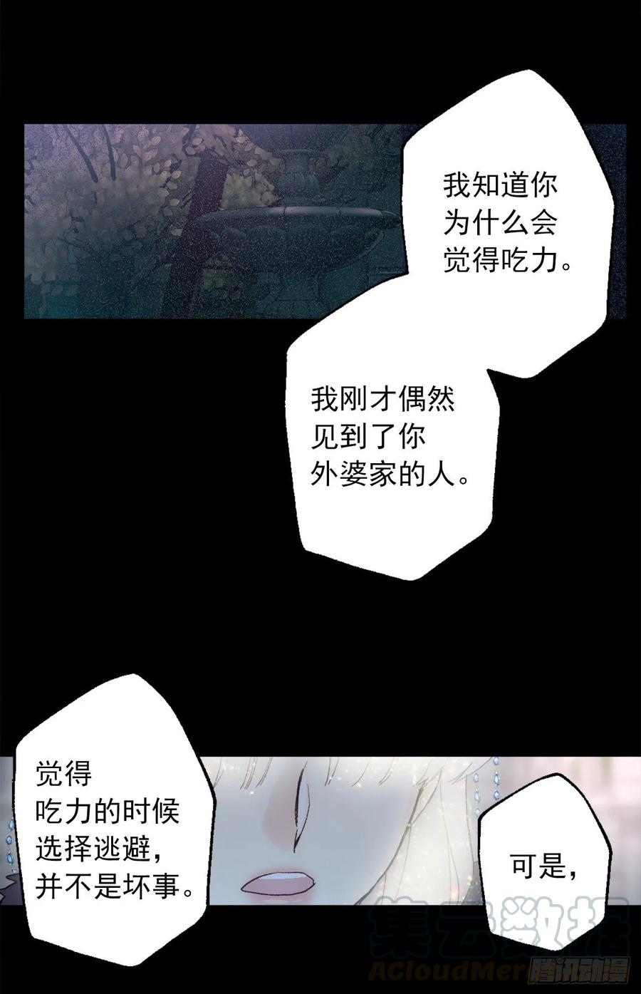 360.这是变得更好的机会-第360话