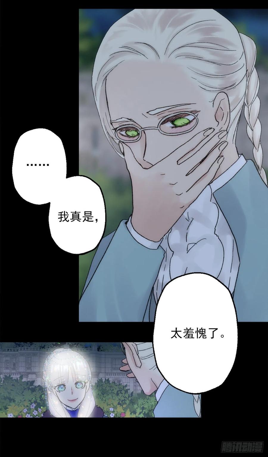 360.这是变得更好的机会-第360话