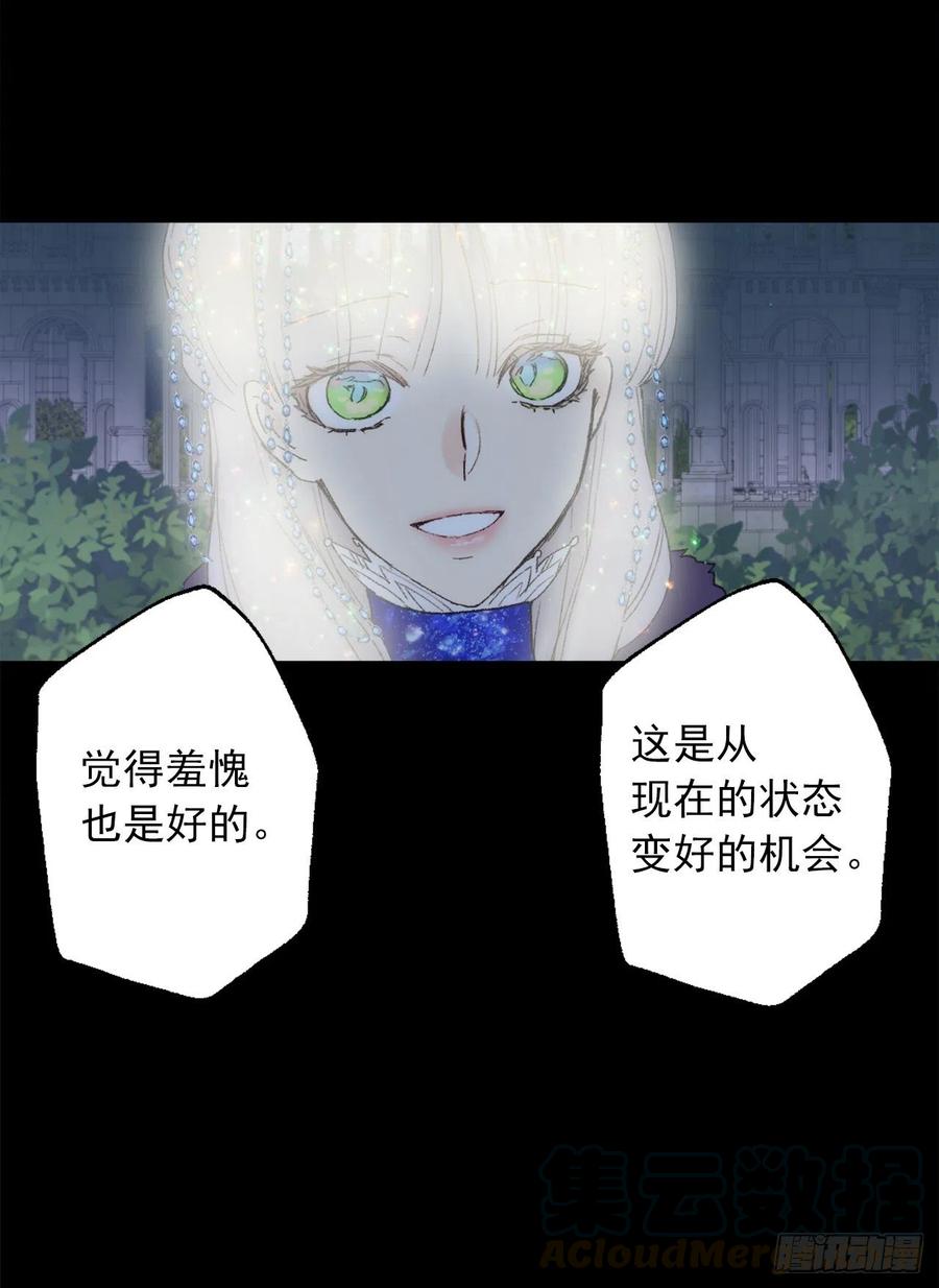 360.这是变得更好的机会-第360话