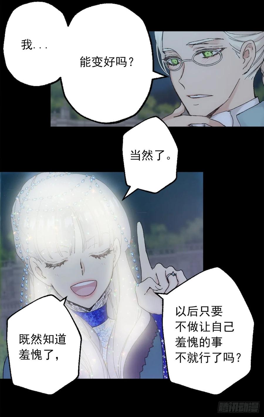 360.这是变得更好的机会-第360话