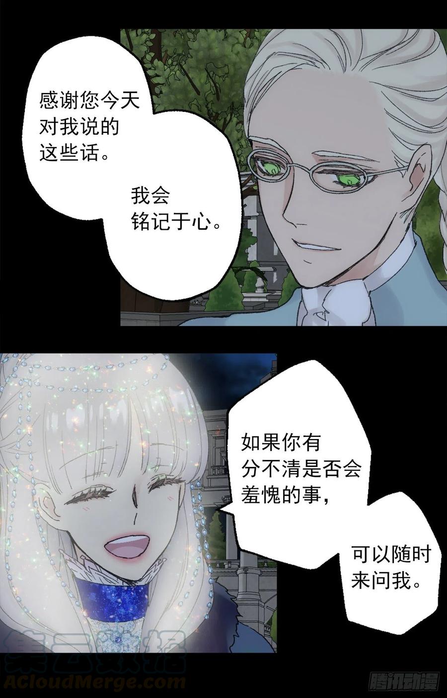 360.这是变得更好的机会-第360话