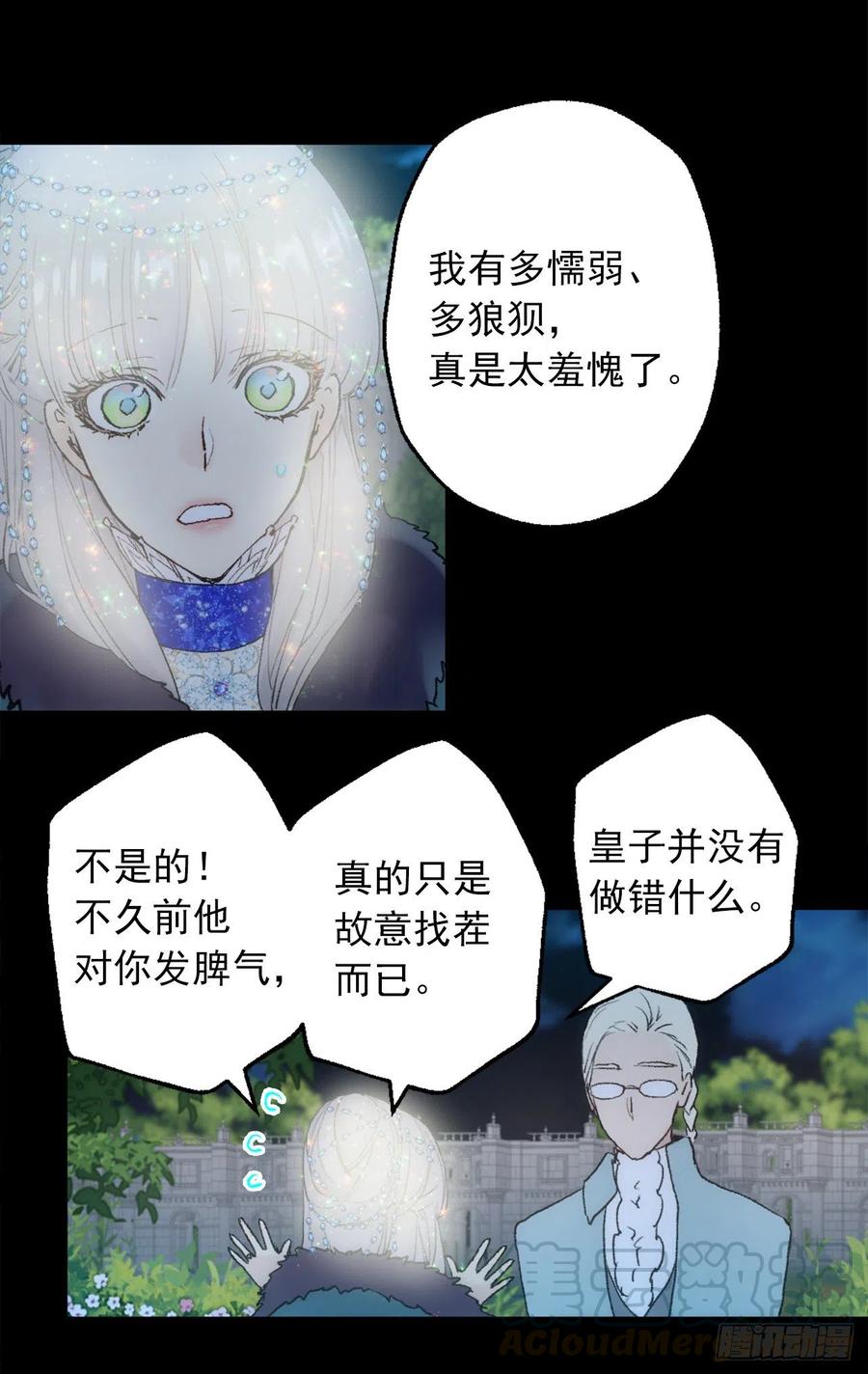 360.这是变得更好的机会-第360话