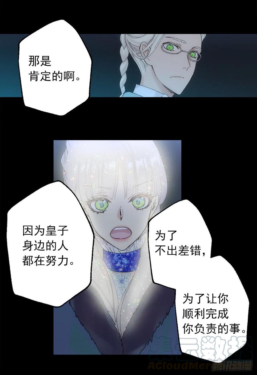 360.这是变得更好的机会-第360话