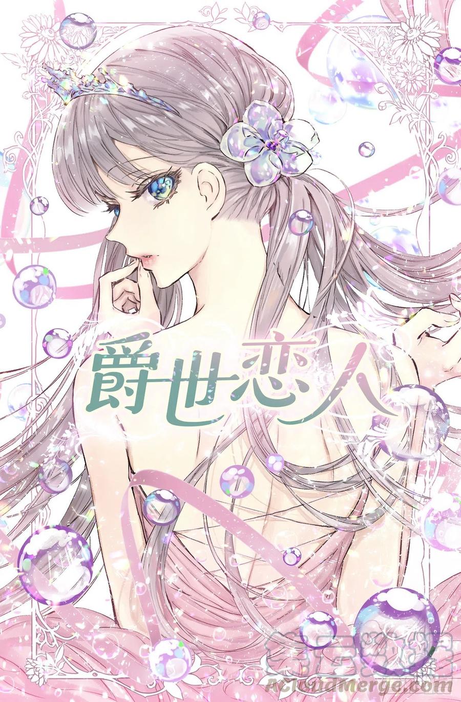 362.如履薄冰的皇女-第362话