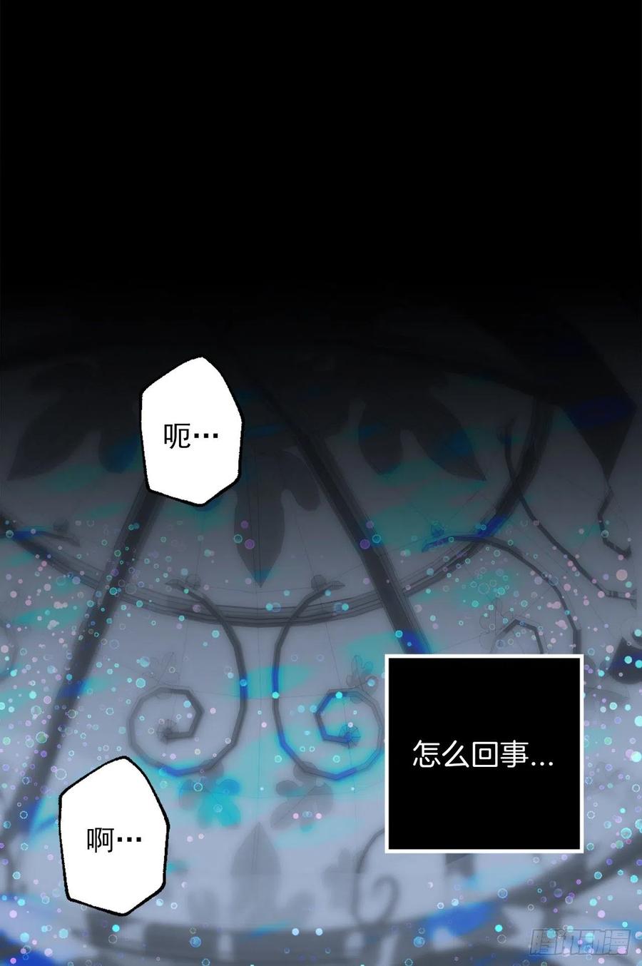 362.如履薄冰的皇女-第362话