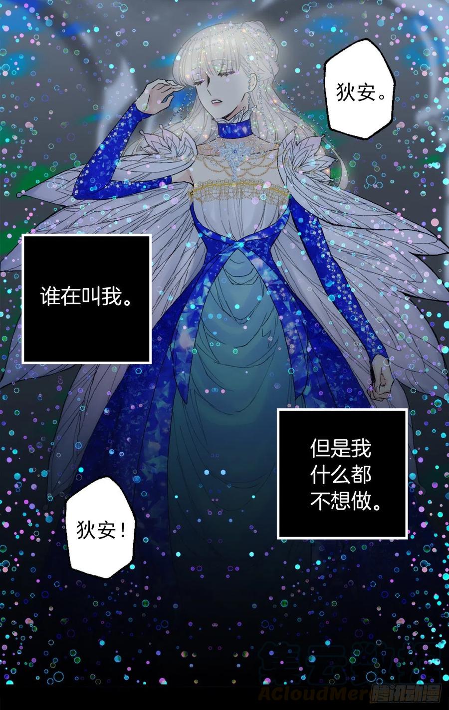 362.如履薄冰的皇女-第362话