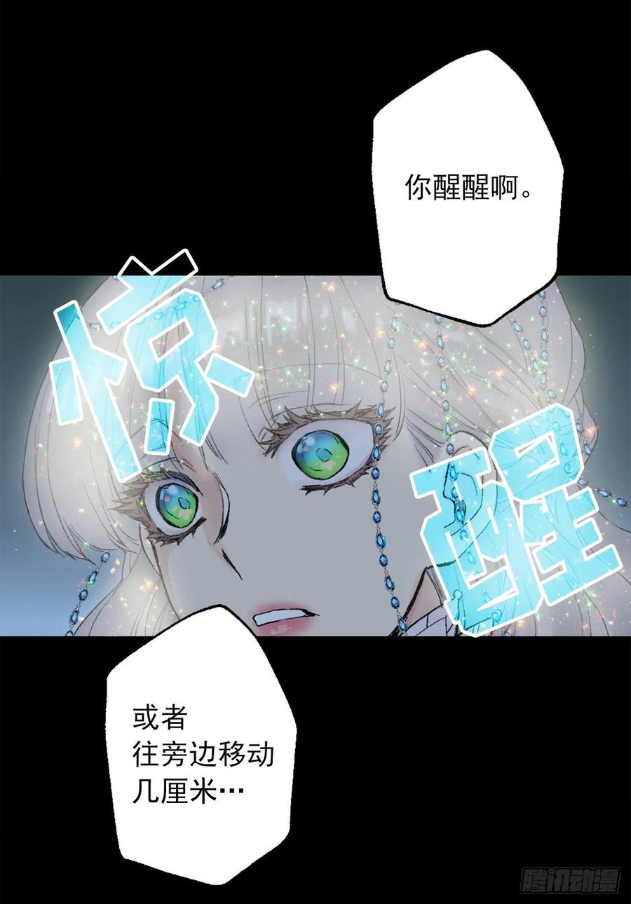 362.如履薄冰的皇女-第362话