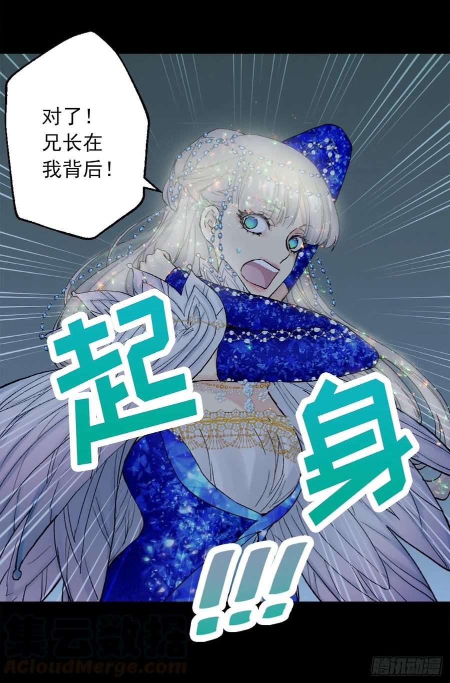 362.如履薄冰的皇女-第362话