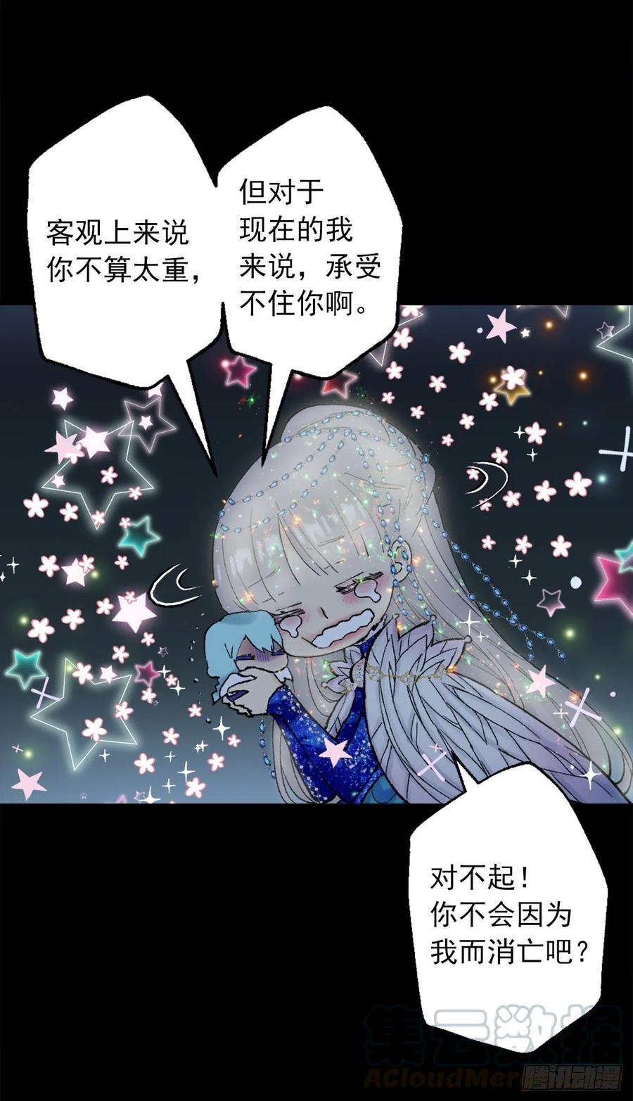 362.如履薄冰的皇女-第362话