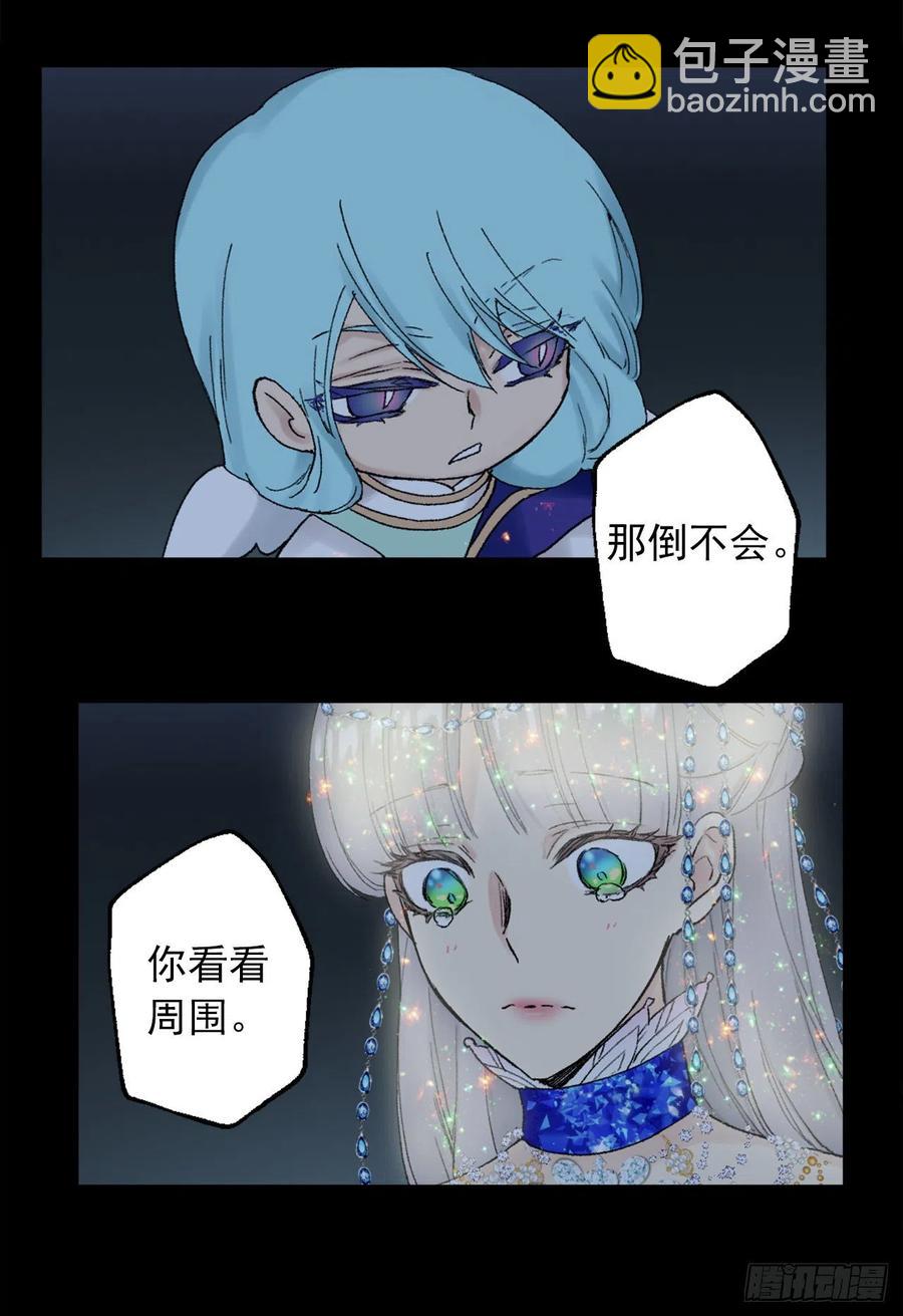362.如履薄冰的皇女-第362话