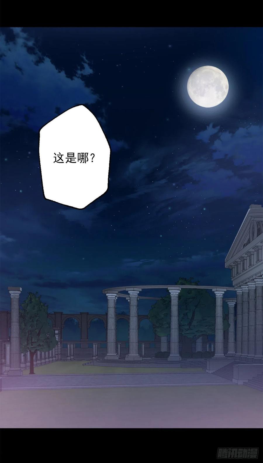 362.如履薄冰的皇女-第362话