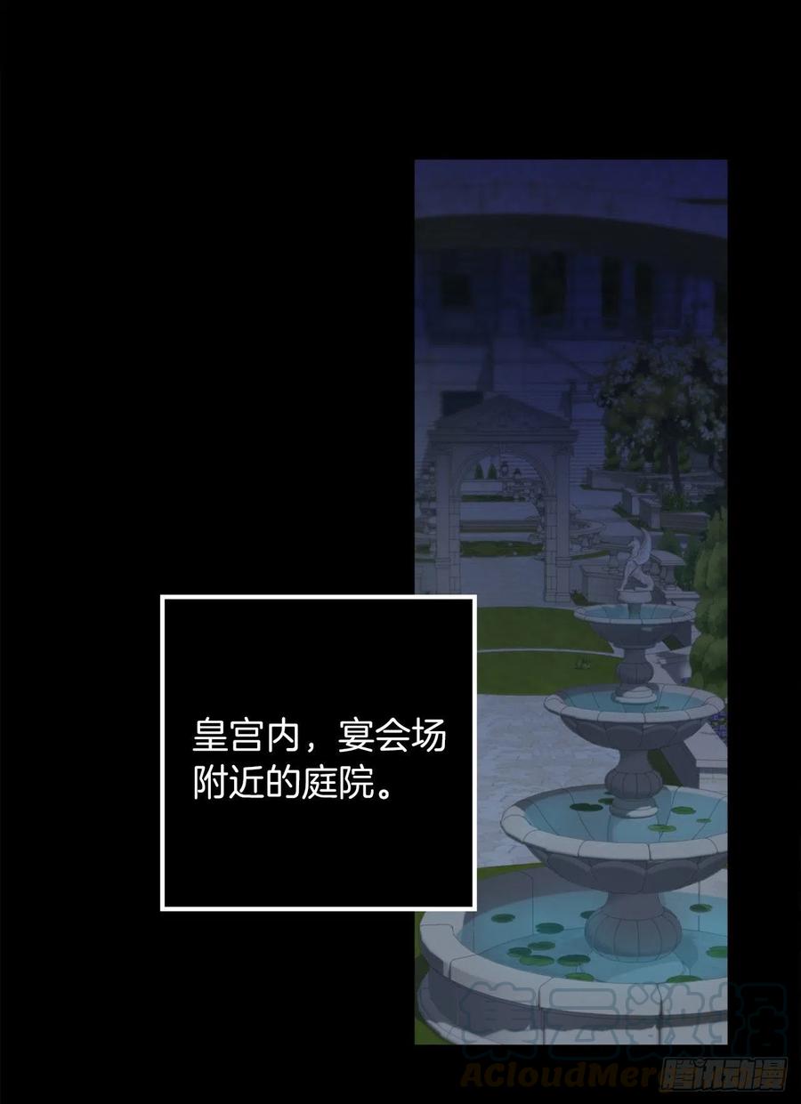 362.如履薄冰的皇女-第362话