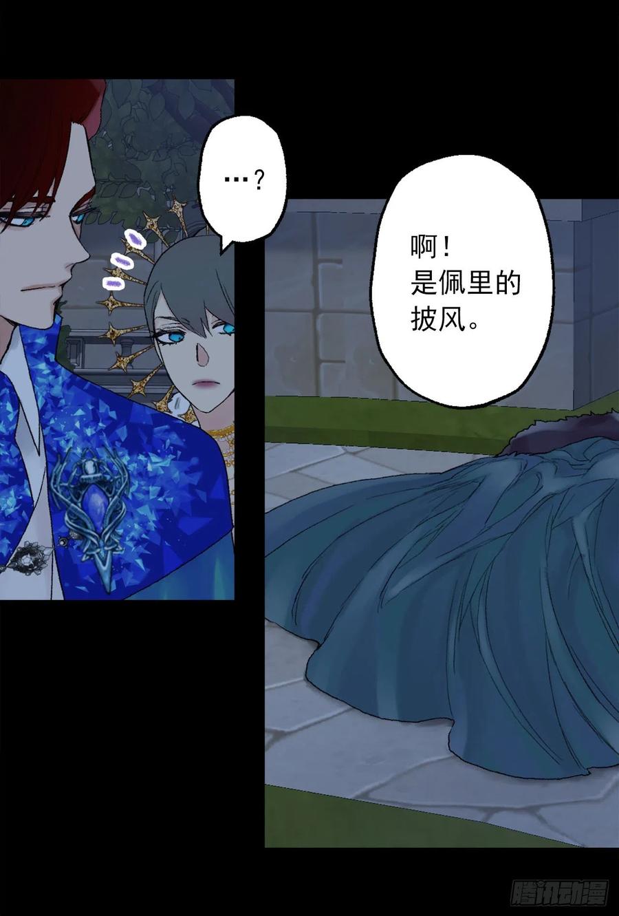 362.如履薄冰的皇女-第362话