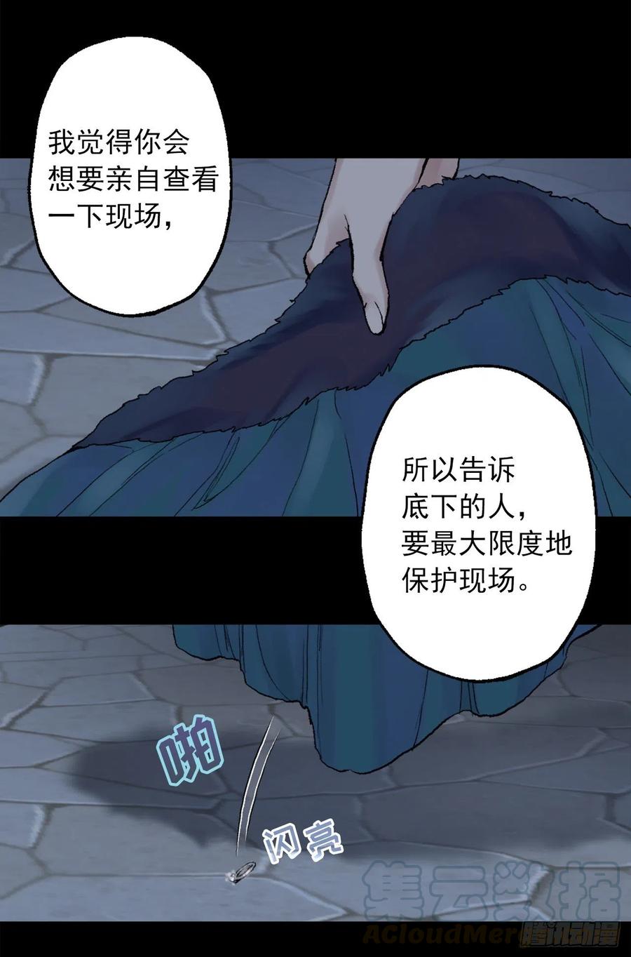 362.如履薄冰的皇女-第362话