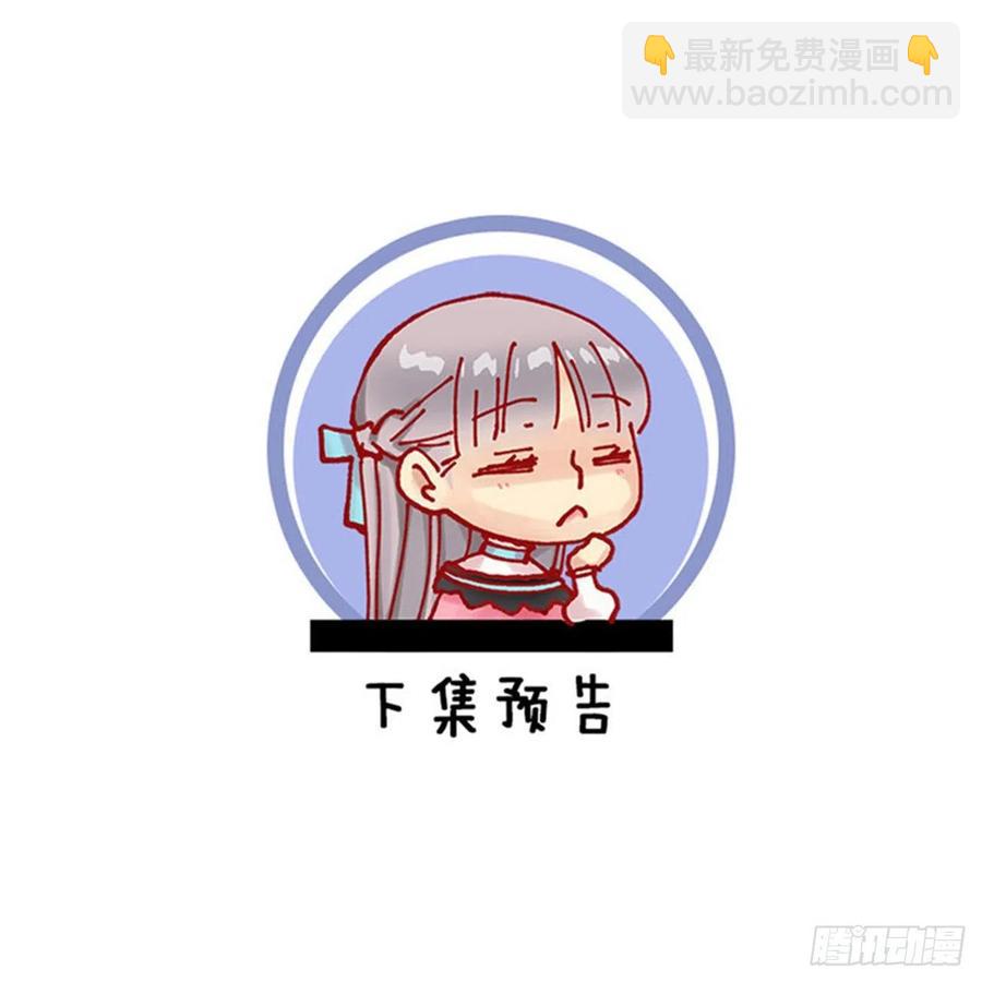362.如履薄冰的皇女-第362话