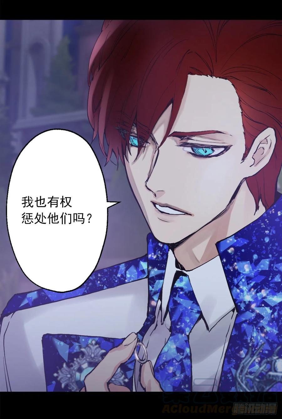 362.如履薄冰的皇女-第362话