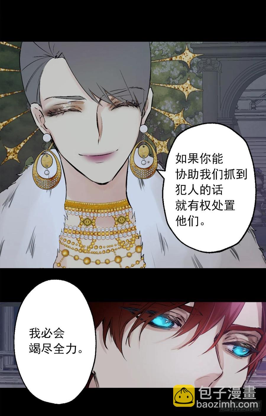 362.如履薄冰的皇女-第362话