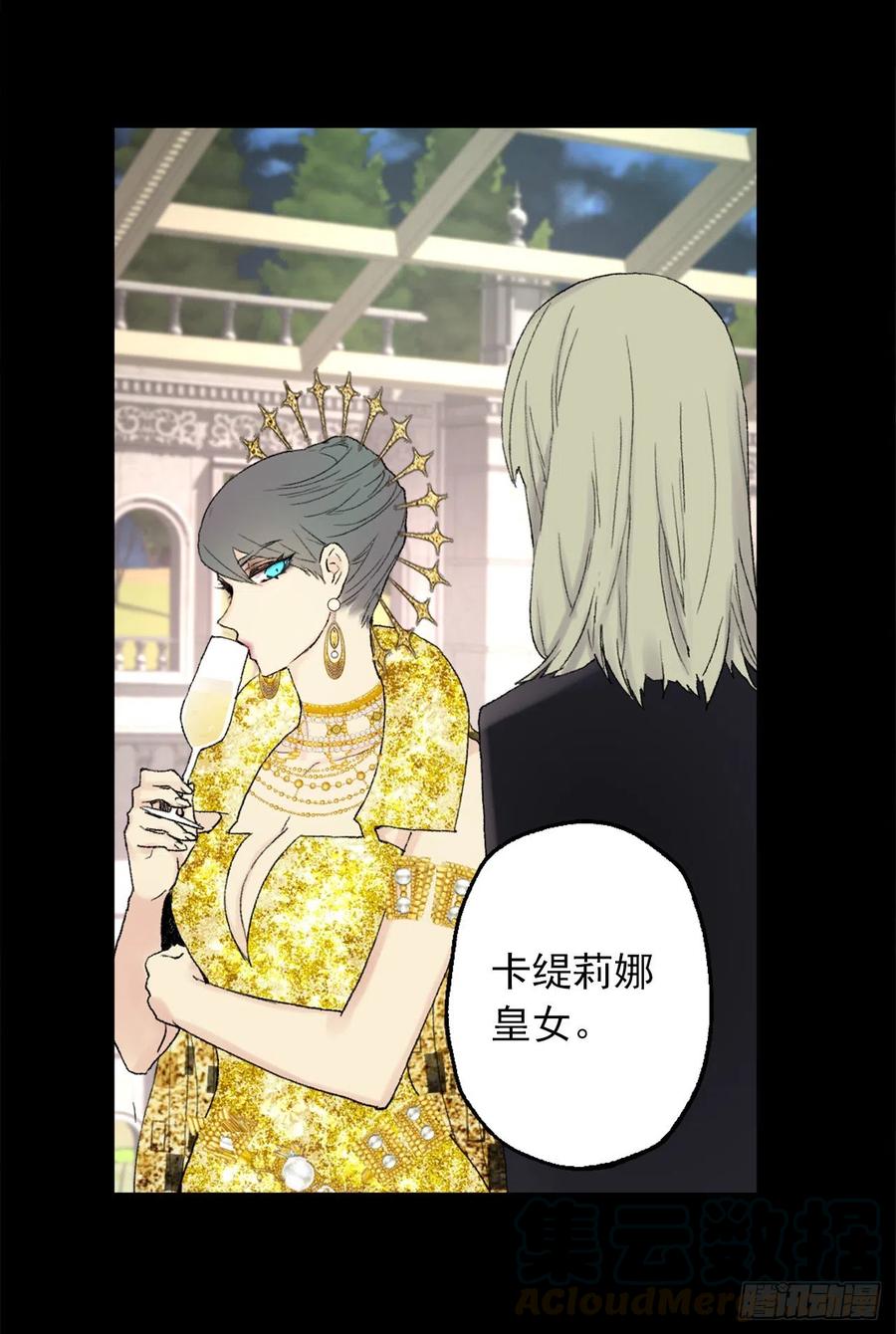 362.如履薄冰的皇女-第362话