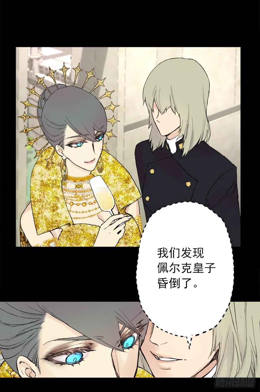 362.如履薄冰的皇女-第362话