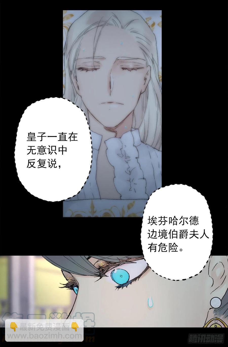362.如履薄冰的皇女-第362话