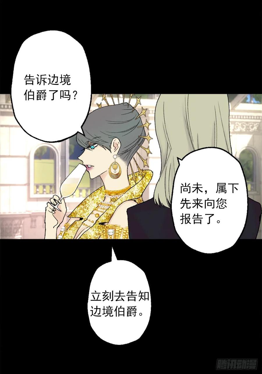 362.如履薄冰的皇女-第362话