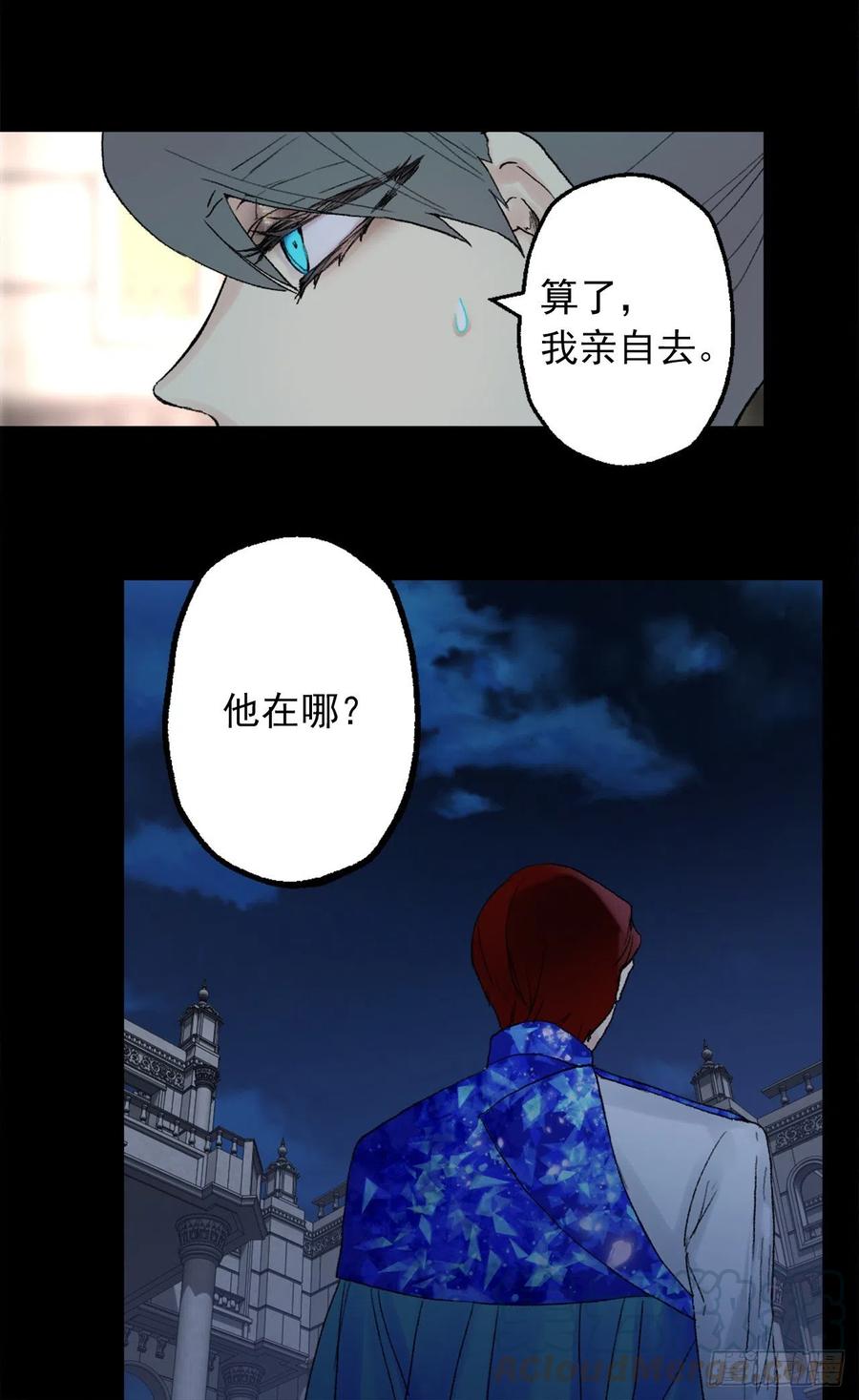 362.如履薄冰的皇女-第362话