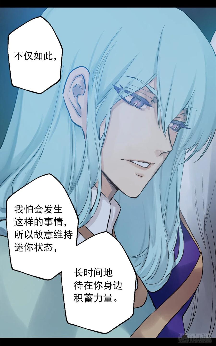 364.我决定守护你-第364话