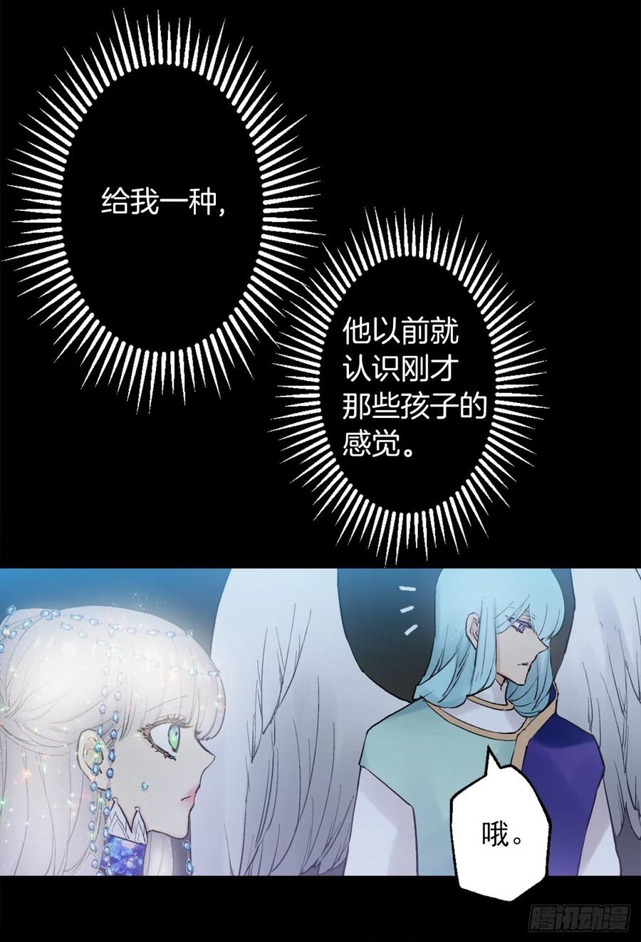 364.我决定守护你-第364话