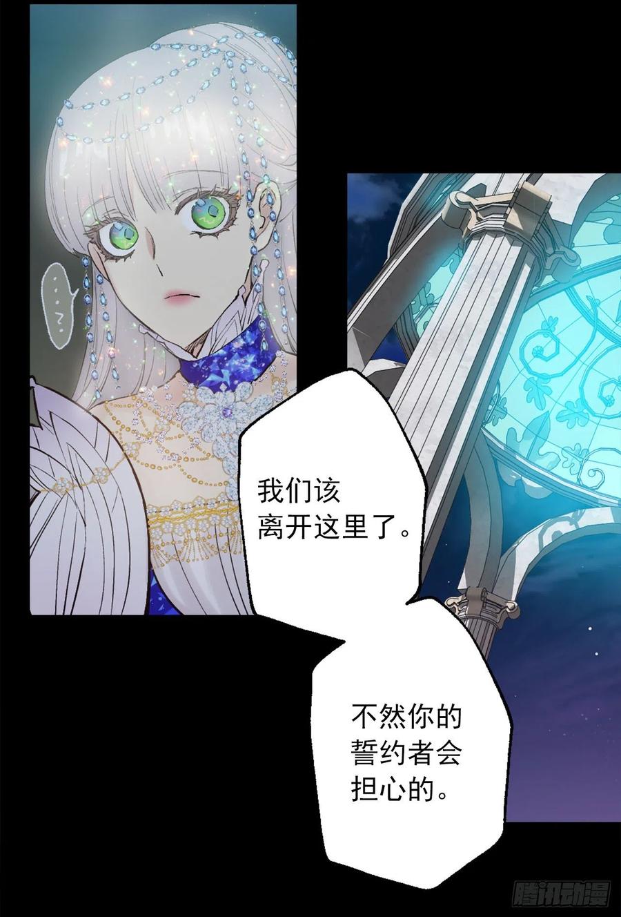 364.我决定守护你-第364话