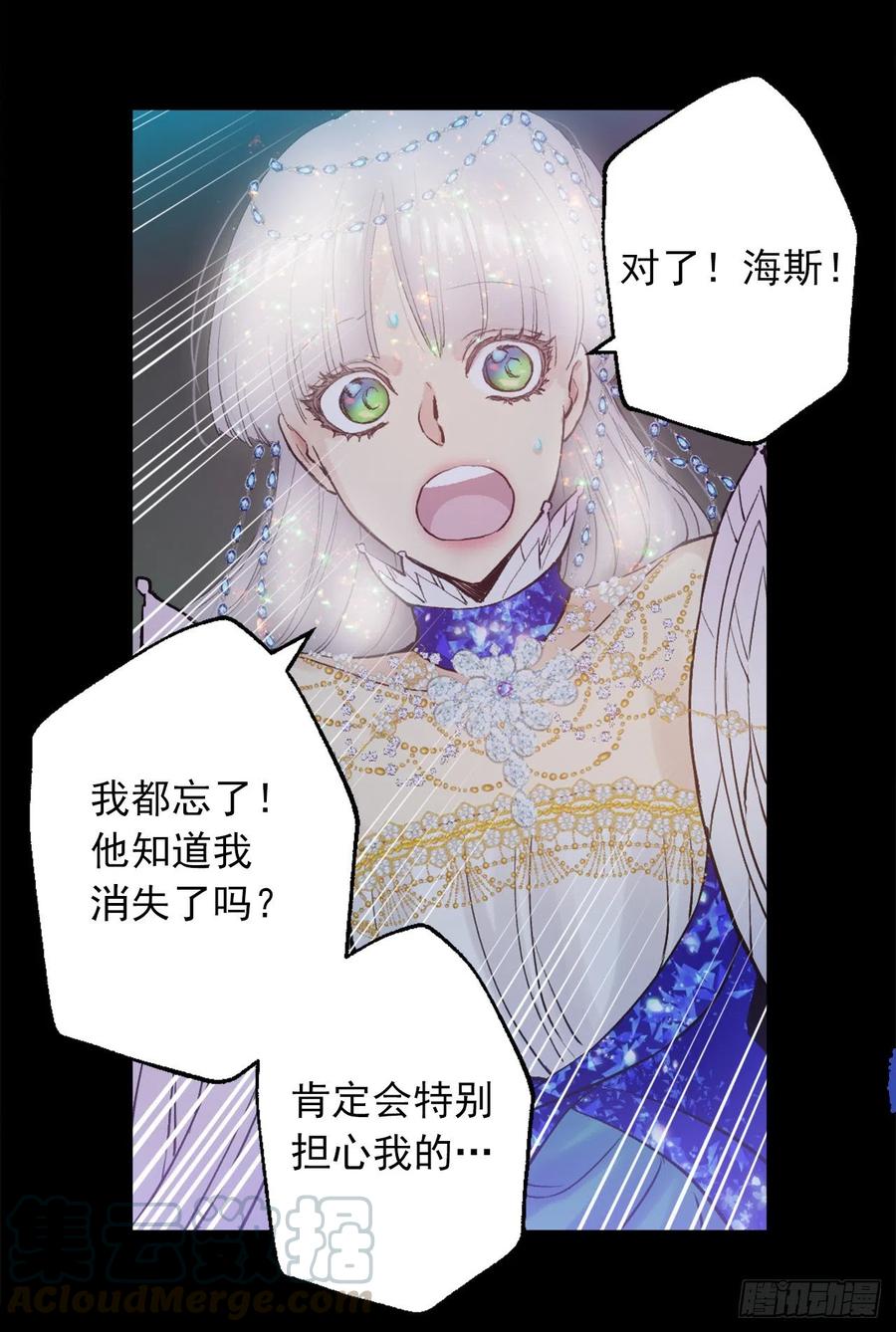 364.我决定守护你-第364话