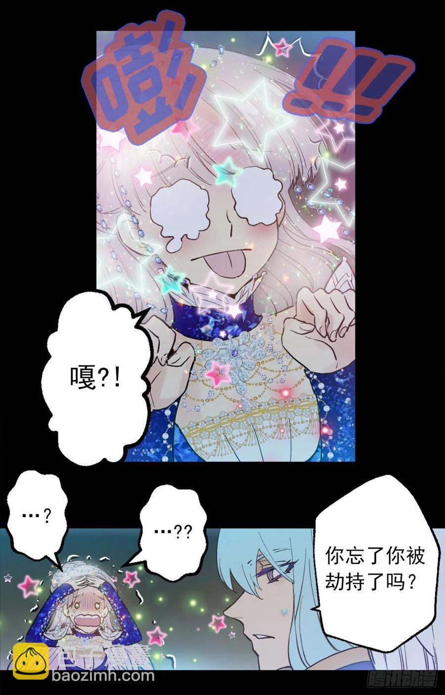 364.我决定守护你-第364话