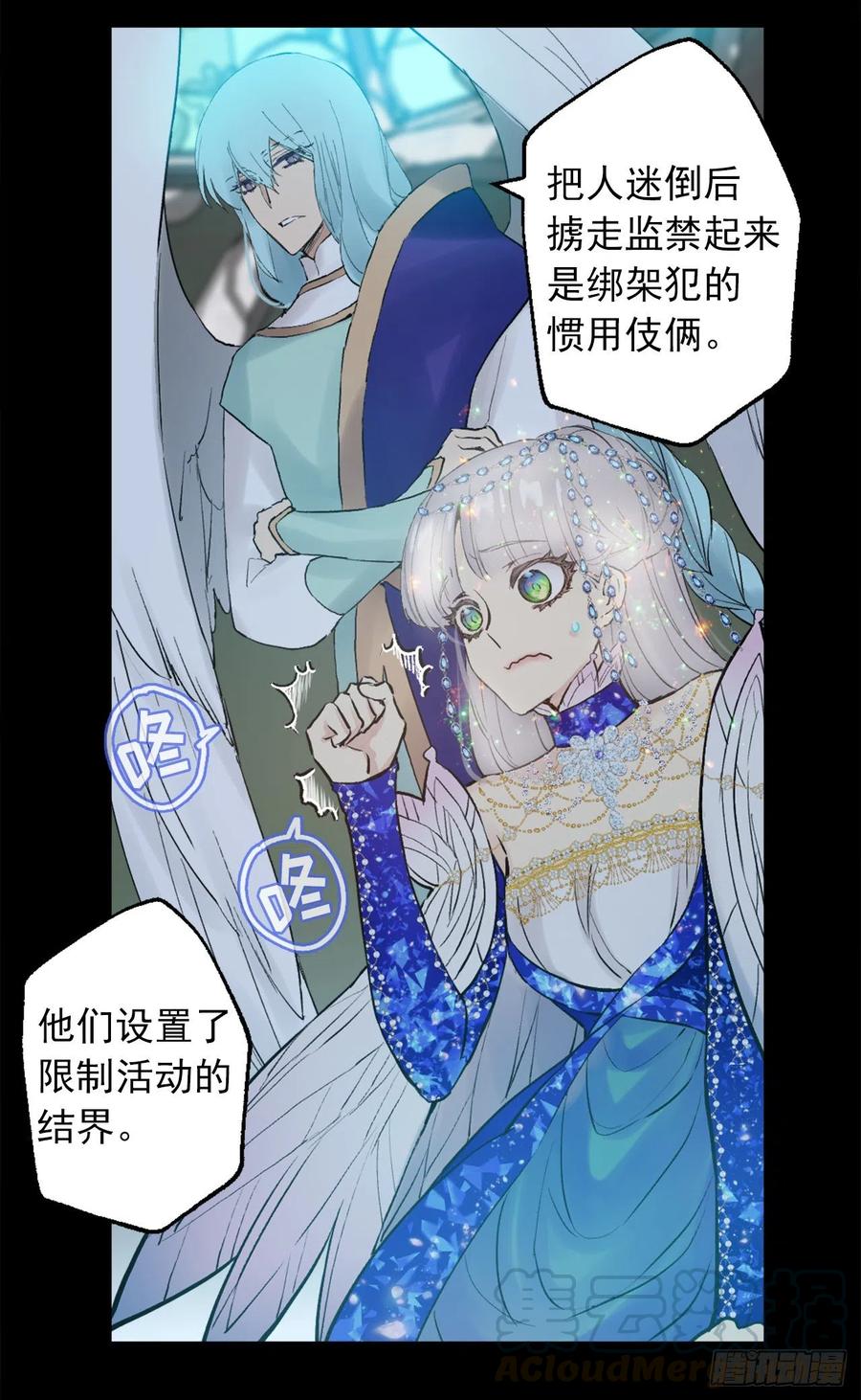 364.我决定守护你-第364话
