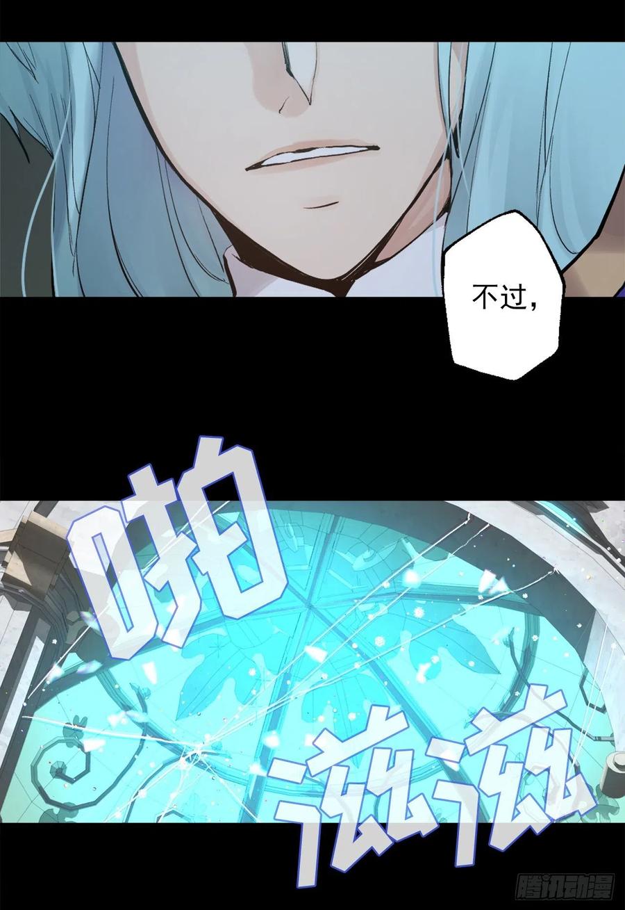 364.我决定守护你-第364话