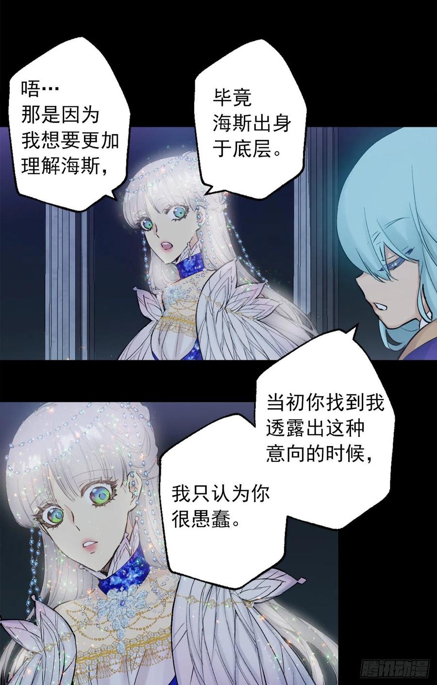 364.我决定守护你-第364话