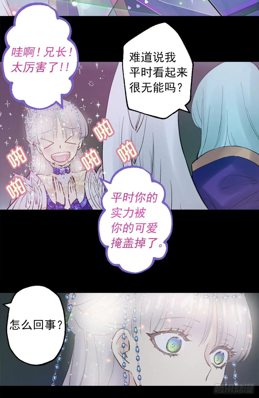 364.我决定守护你-第364话