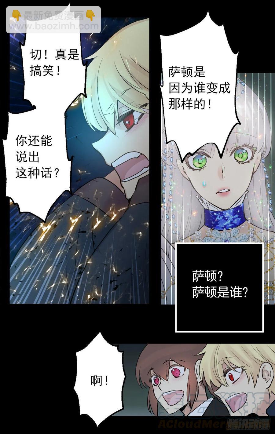 364.我决定守护你-第364话