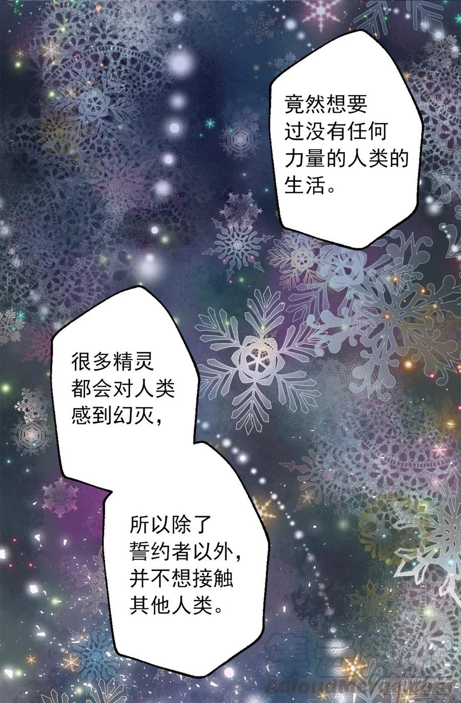 364.我决定守护你-第364话