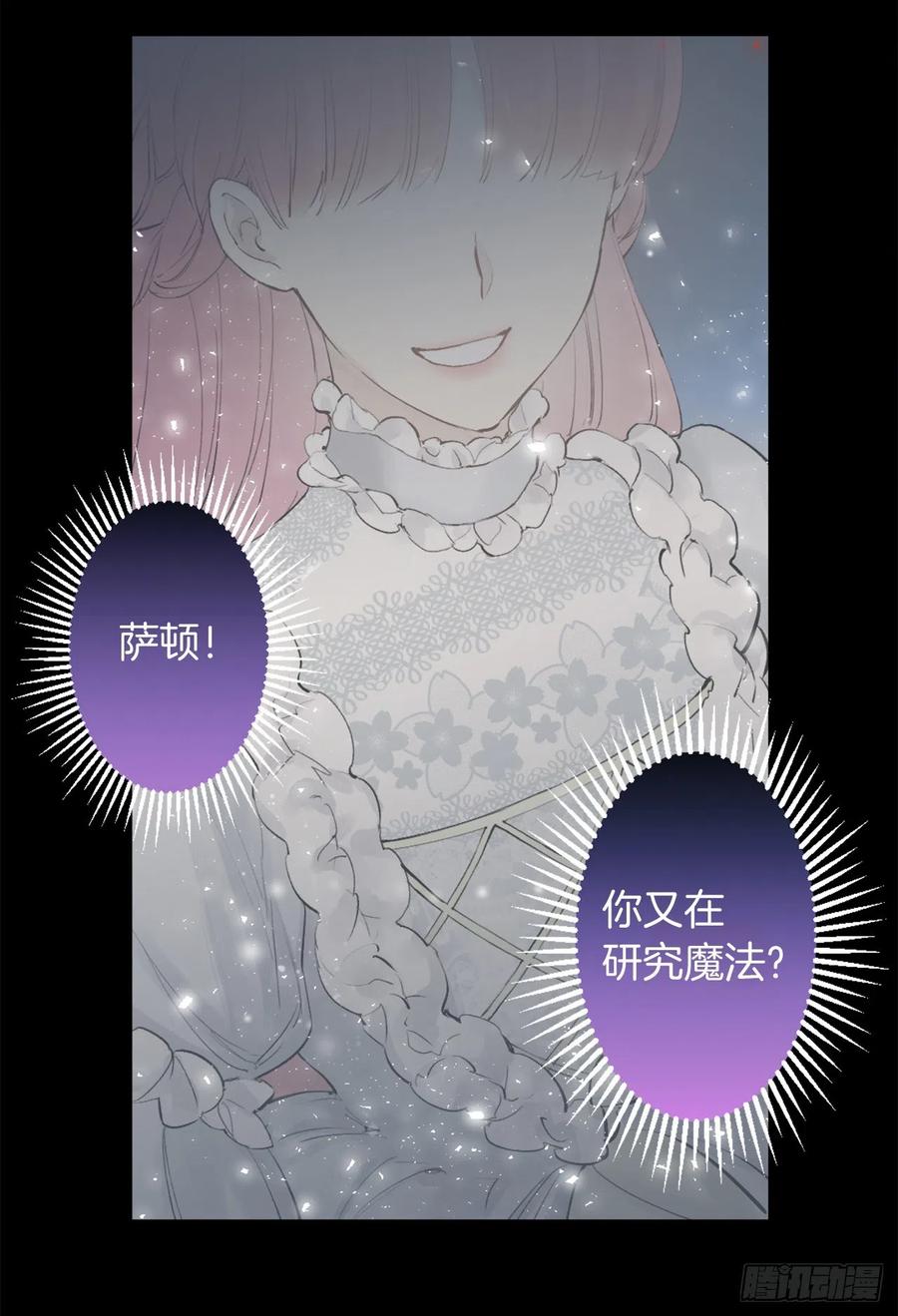 364.我决定守护你-第364话