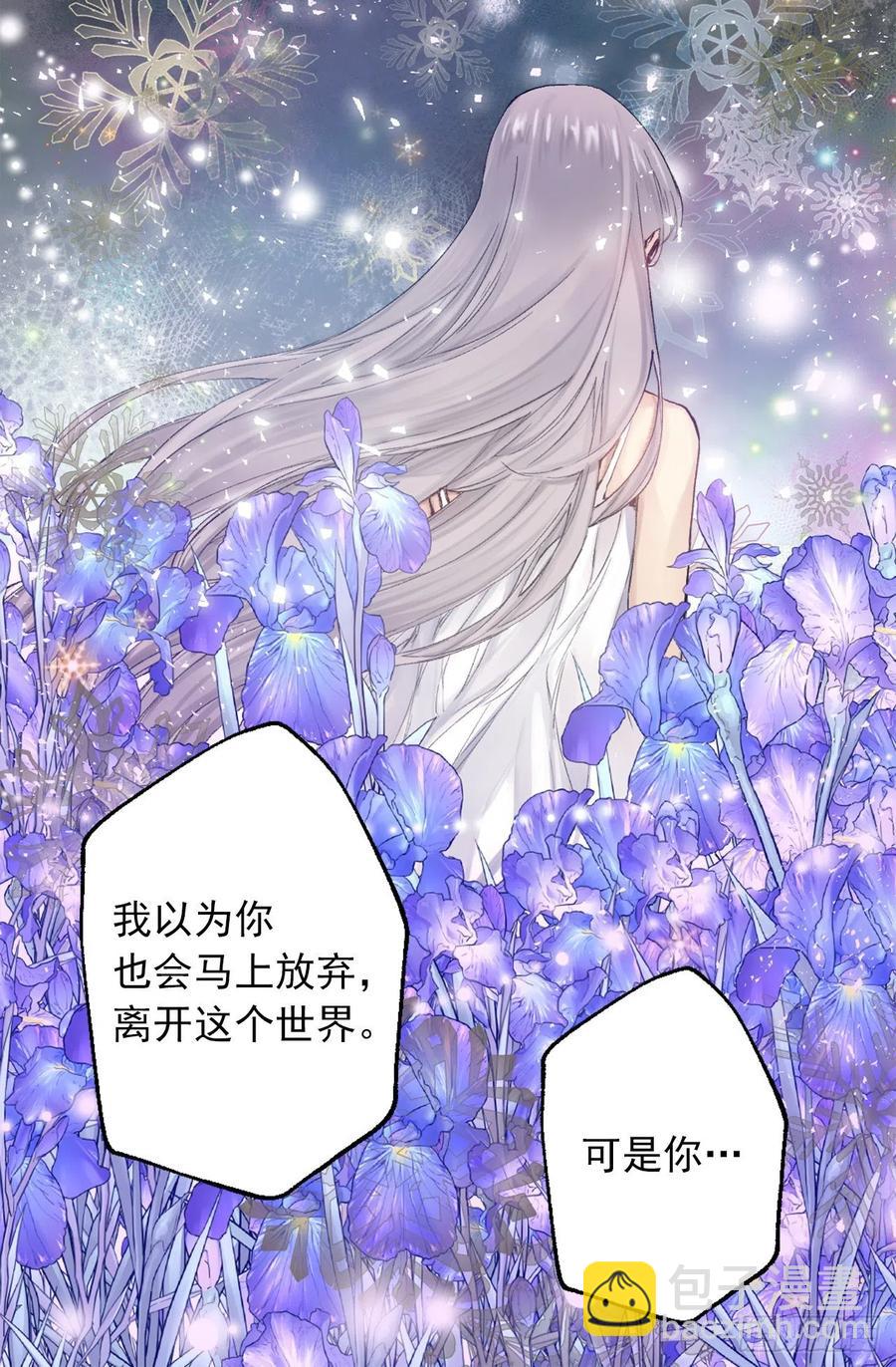 364.我决定守护你-第364话