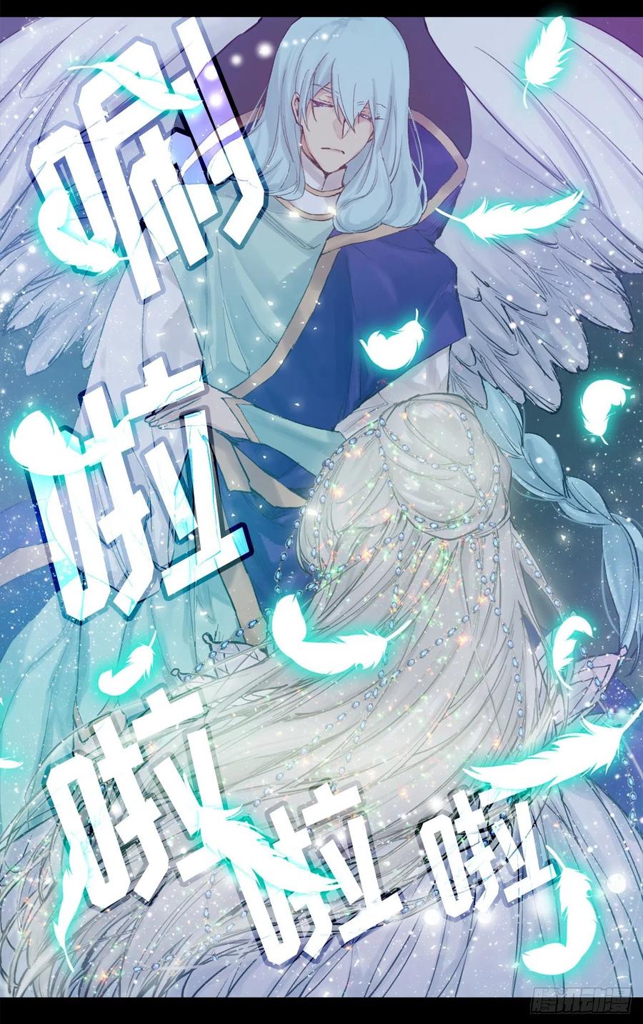 364.我决定守护你-第364话
