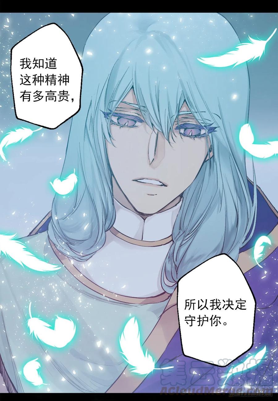 364.我决定守护你-第364话