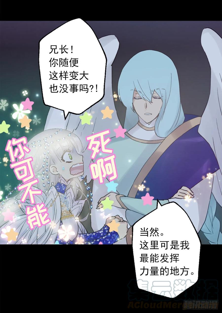 364.我决定守护你-第364话