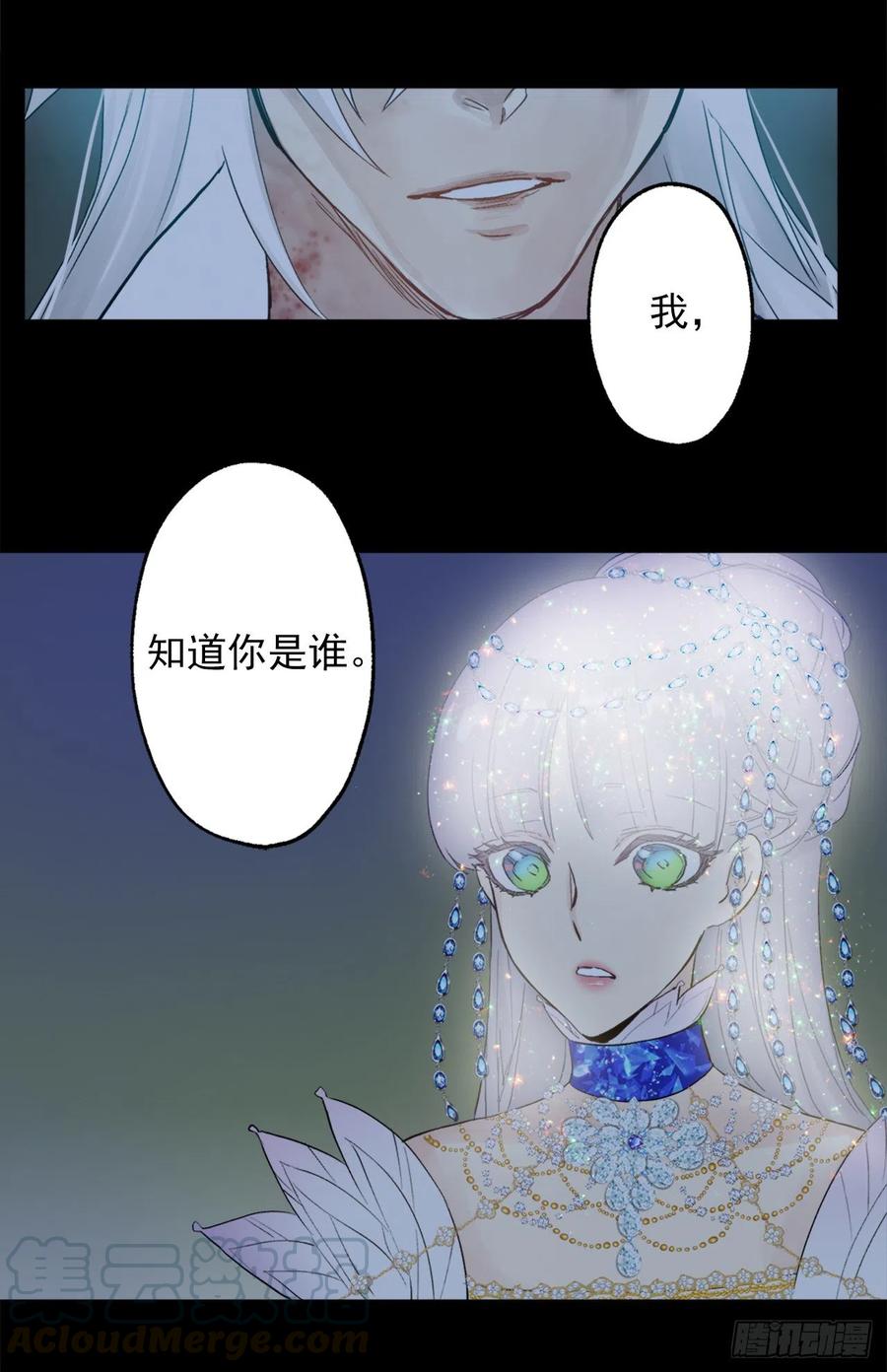 366.可以告诉我你的故事吗-第366话
