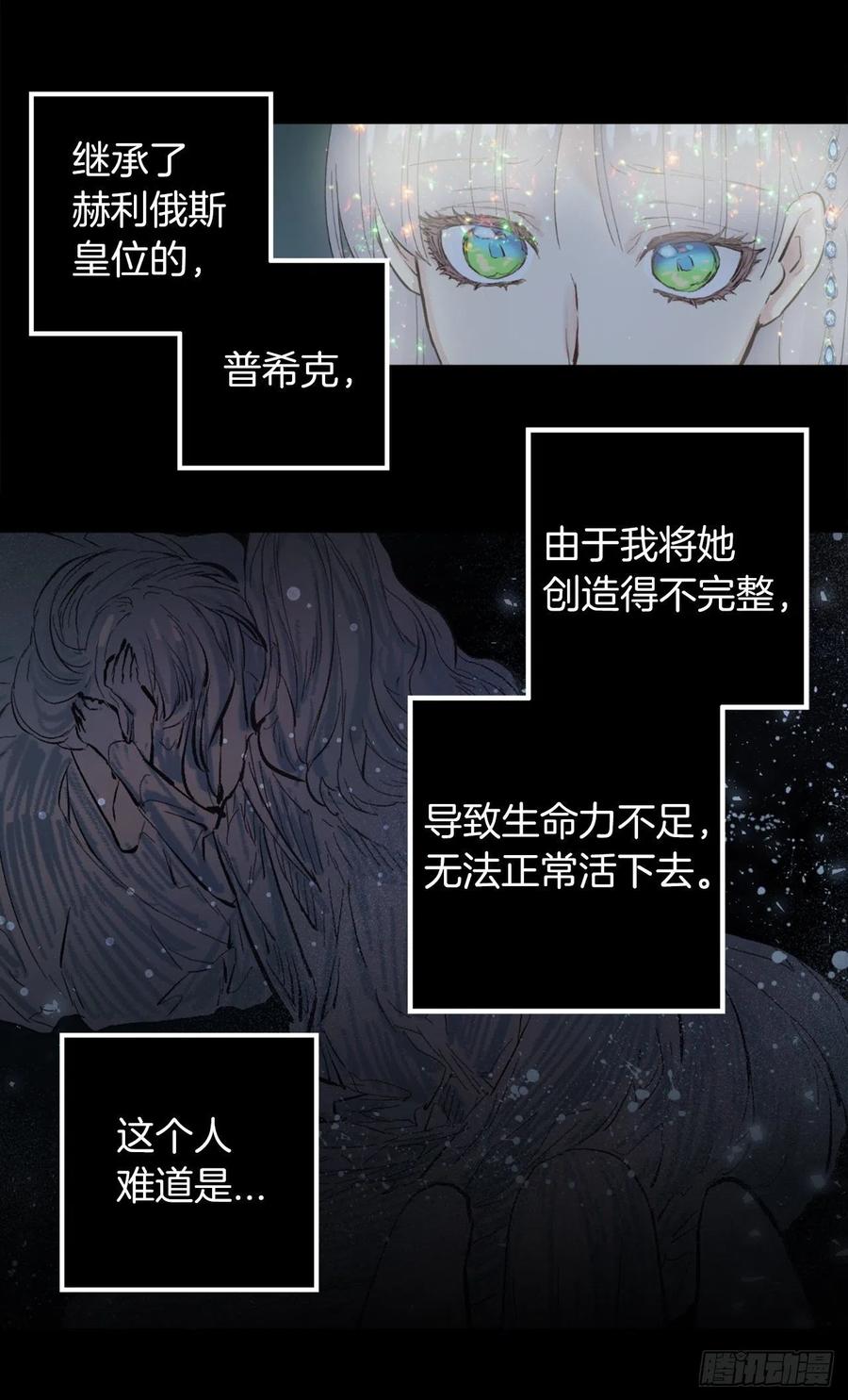 366.可以告诉我你的故事吗-第366话