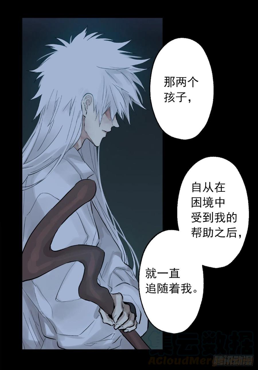 366.可以告诉我你的故事吗-第366话